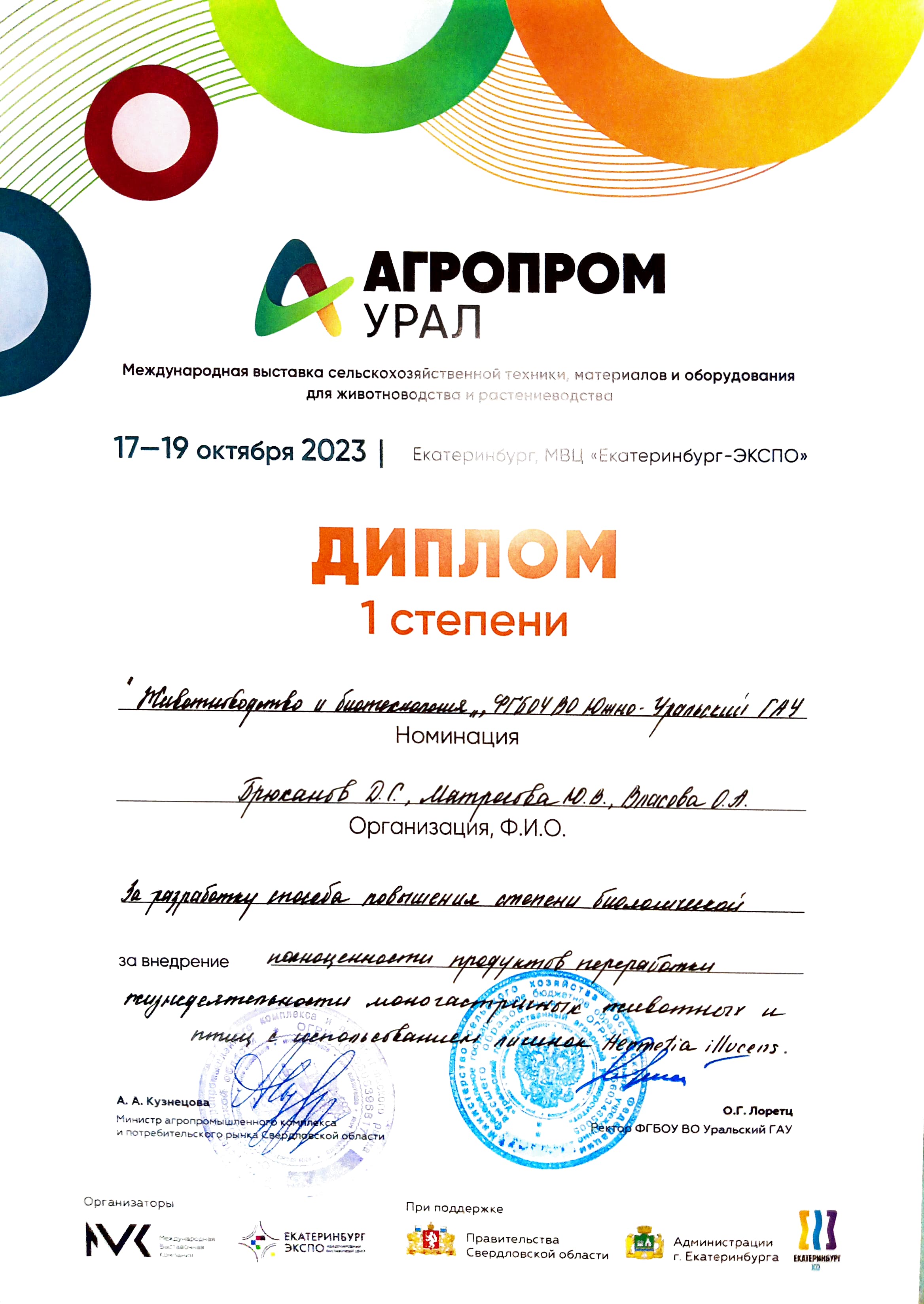 Adobe Scan 26 окт. 2023 г._Страница_1.jpg
